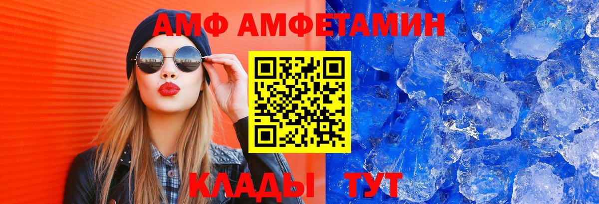 Амфетамин 97% Бахчисарай