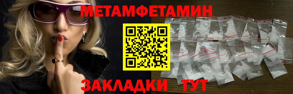 Бахчисарай  Amphetamine Розовый  Amphetamine  Вход с VPN 