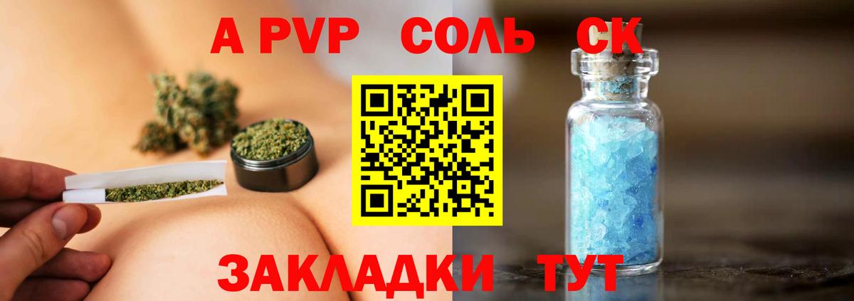 А ПВП СК КРИС  А ПВП кристаллы  как найти наркотики  APVP СК КРИС  APVP  Вход с VPN  Бахчисарай 
