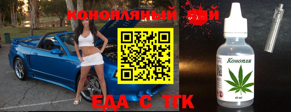 Печенье с ТГК конопля  Вход с VPN  Бахчисарай 