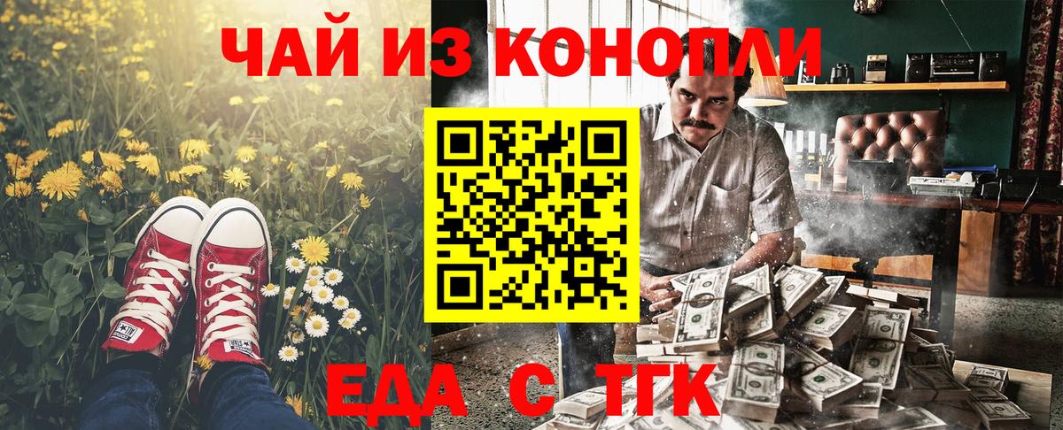 Печенье с ТГК конопля Бахчисарай