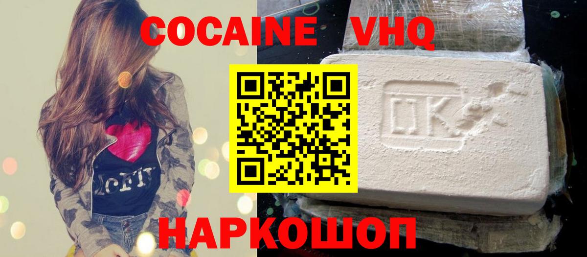 Бахчисарай  COCAIN 99%  Вход с VPN  КОКАИН Перу 