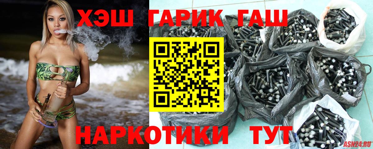 ГАШ гарик  Вход с VPN  Бахчисарай  ГАШ Cannabis 