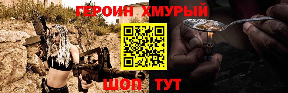 ГЕРОИН  Героин VHQ  Вход с VPN  Бахчисарай 