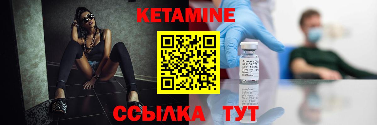 Бахчисарай  Кетамин ketamine  Вход с VPN  КЕТАМИН VHQ 