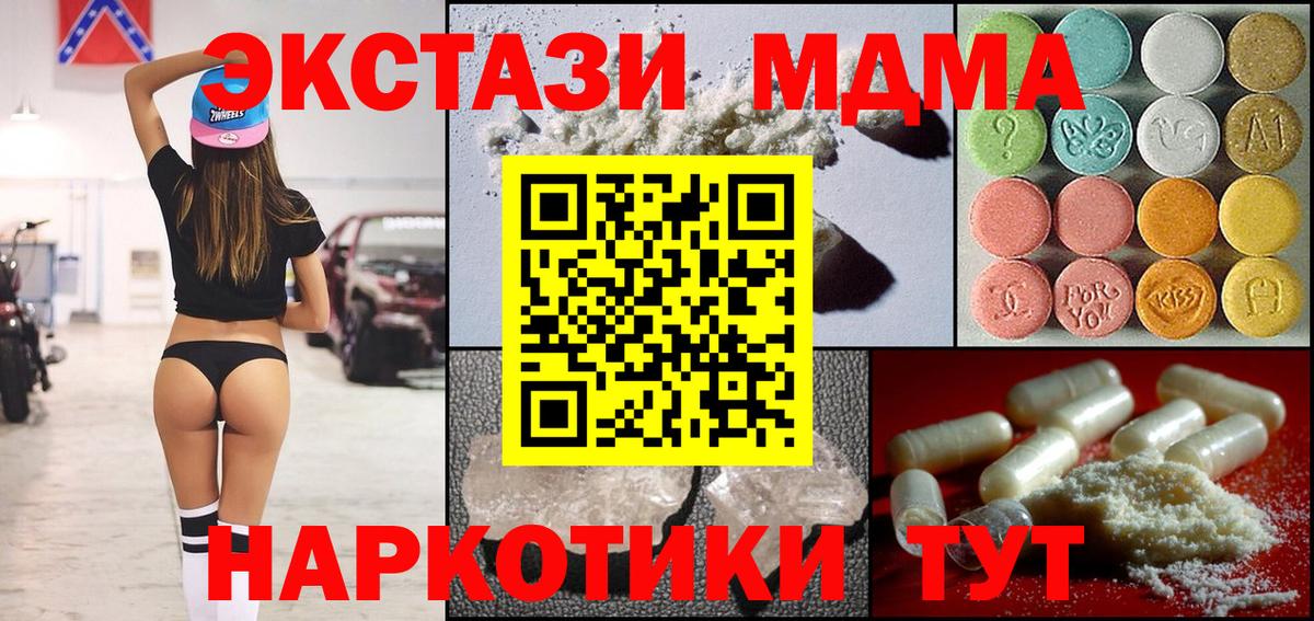 MDMA молли Бахчисарай