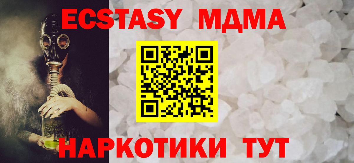 МДМА crystal  MDMA молли  Вход с VPN  MDMA  Бахчисарай 