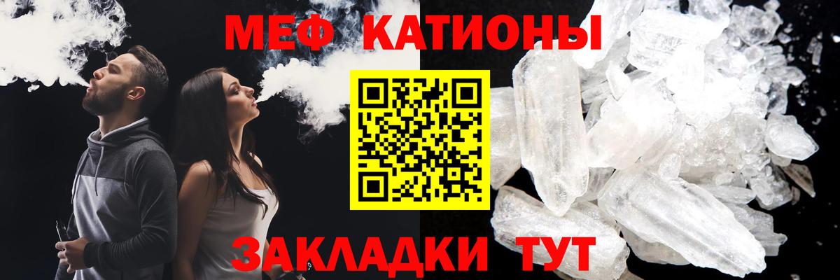 Меф кристаллы  Мефедрон  МЕФ mephedrone  Бахчисарай  хочу   Вход с VPN 