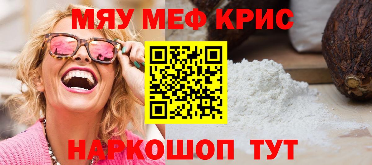 МЕФ  Бахчисарай