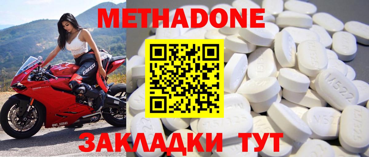 Метадон мёд  МЕТАДОН мёд  Вход с VPN  Бахчисарай 