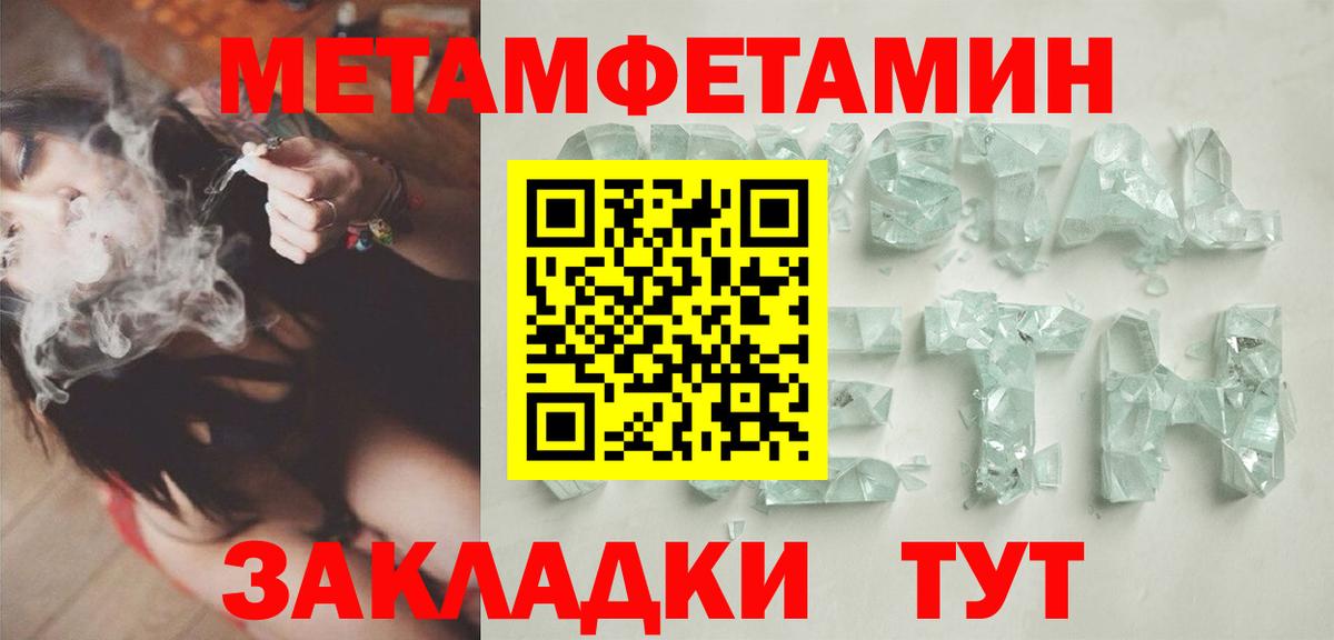 МЕТАМФЕТАМИН пудра  МЕТАМФЕТАМИН пудра  Вход с VPN  Первитин  Бахчисарай 