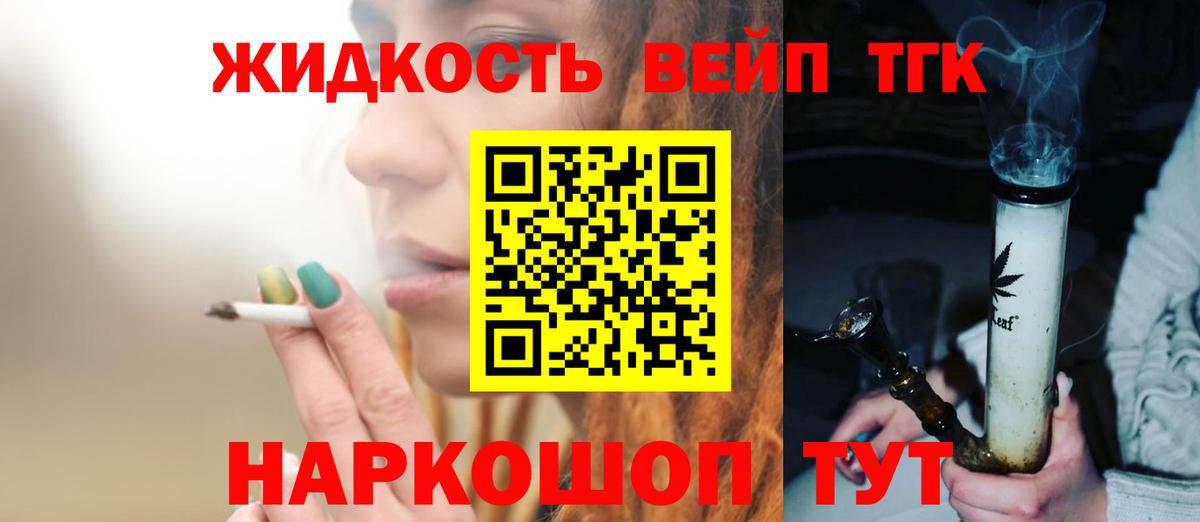 Дистиллят ТГК концентрат  Вход с VPN  Дистиллят ТГК THC oil  Бахчисарай 