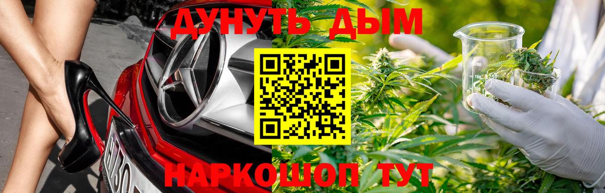 Бошки Шишки ГИДРОПОН  Вход с VPN  Конопля SATIVA & INDICA  МАРИХУАНА гибрид  Бахчисарай 